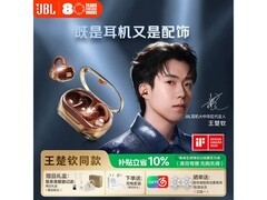JBL灵琥珀耳机京东9折，到手1169元