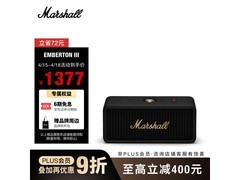 Marshall EMBERTON III黑金音箱限时特惠