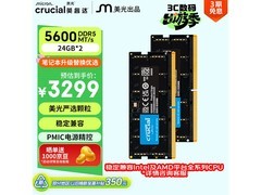 英睿达DDR5 5600MHz 48GB内存钜惠