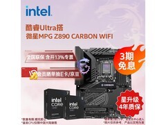 英特尔板U套装京东特惠低至4119元