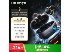 漫步者HECATE CP2耳机京东立减10%