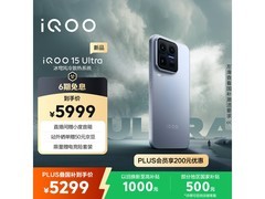iQOO 15 Ultra电竞手机优惠购，低至5149元