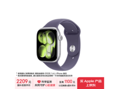Apple Watch S11 GPS版46mm低至2195元