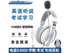 电音D3000耳机，活动到手价仅89元！