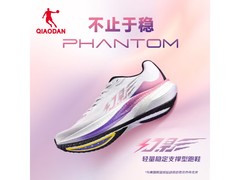 乔丹幻影男款跑鞋京东5折，仅182元！