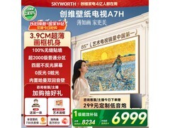 创维85A7H 85寸4K电视低至5703元