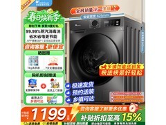小天鹅TG100APUREPRO洗衣机低至1139元