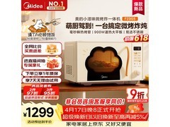 美的变频微波炉1169元