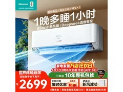 海信深睡宝X5空调大促，低至1898元