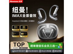 纽曼骨传导蓝牙耳机138元