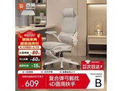 西昊B100Pro人体工学椅508元