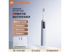 米家蓝色电动牙刷，到手价低至157元
