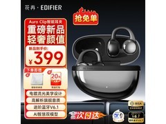 漫步者花再Auro CliP耳夹耳机