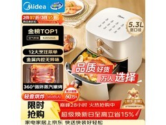 美的5.3L空气炸锅，到手价低至135元