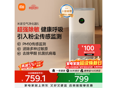 米家AC - M25 - SC空气净化器5优惠购