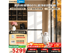 美的熊墩墩601L十字冰箱