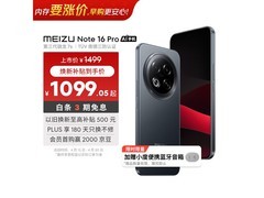 魅族144Hz护眼屏手机限时特惠