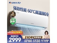 格力云锦三代1匹空调2268元