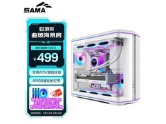 先马巨浪3白机箱直降160元