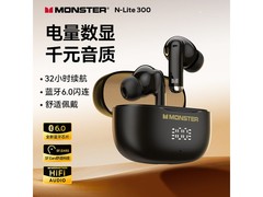 魔声N-Lite 300蓝牙耳机42元抢