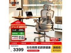 永艺Flow550T电脑椅直降1503元！