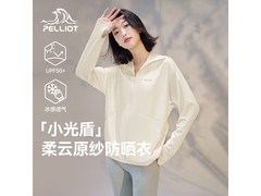 伯希和女士冰丝防晒衣低至71.06元