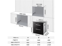 康宝大容量洗碗机消毒柜套装