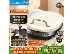 美的双面加热电饼铛JKC3078特惠