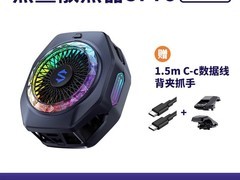 黑鲨手机散热器5Pro促销，到手229元