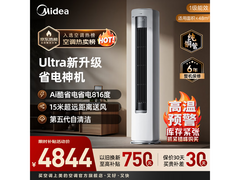 美的酷省电Ultra空调3匹