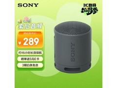 索尼重低音炮蓝牙音箱289元