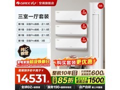 格力云佳Pro空调套装