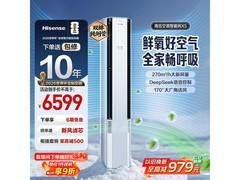 海信3匹新风X5空调，到手低至4823元