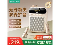 索爱防啸叫无线磁吸双麦扩音器低价购