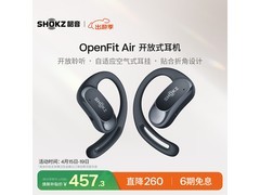韶音OpenFit Air T511玄武黑