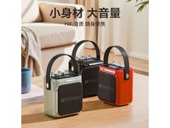 山水T80蓝牙音箱京东特惠低至168元