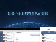 企业微信十周年：从内部通讯工具到AI驱动的全场景数字办公平台