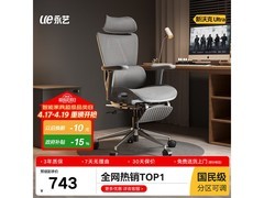永艺沃克ultra电脑椅，立减后632元带回家