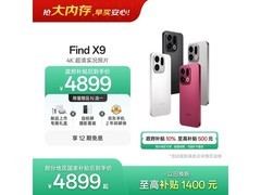 OPPO Find X9 5G手机限时特惠