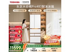 东芝大白桃Pro冰箱活动，低至11440元