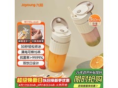 九阳便携榨汁机京东特惠，到手仅75.39元