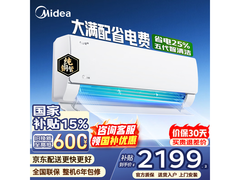 美的酷省电空调大1.5匹