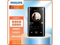 飞利浦MP3/MP4随身听，京东404元带回家