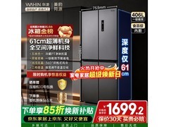 华凌406L十字门冰箱1539元