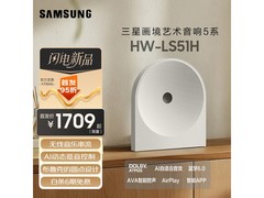 三星5系杜比全景声蓝牙音响低至1709元