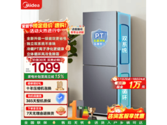 美的MR - 196W冰箱活动，低至900元