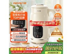 九阳D285豆浆机，多重优惠到手173元