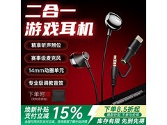 京东迈凯亚有线耳机满减，到手价143元