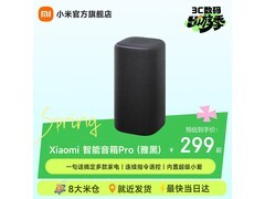 小米智能音箱Pro限时特惠