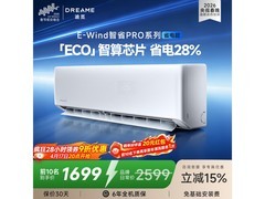 追觅亿省电空调1.5匹直降